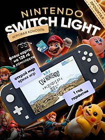 Nintendo Switch Lite с играми+ флешка 256 Gb